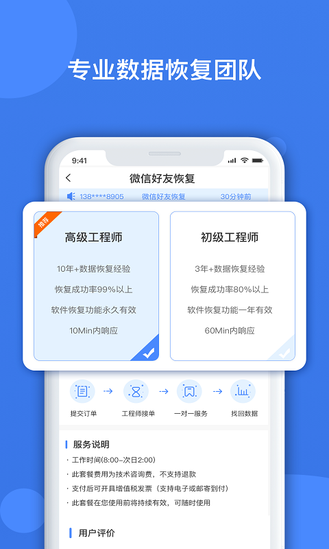 数据兔恢复大师v1.2.62截图2