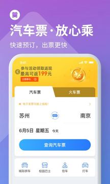 巴士管家截圖