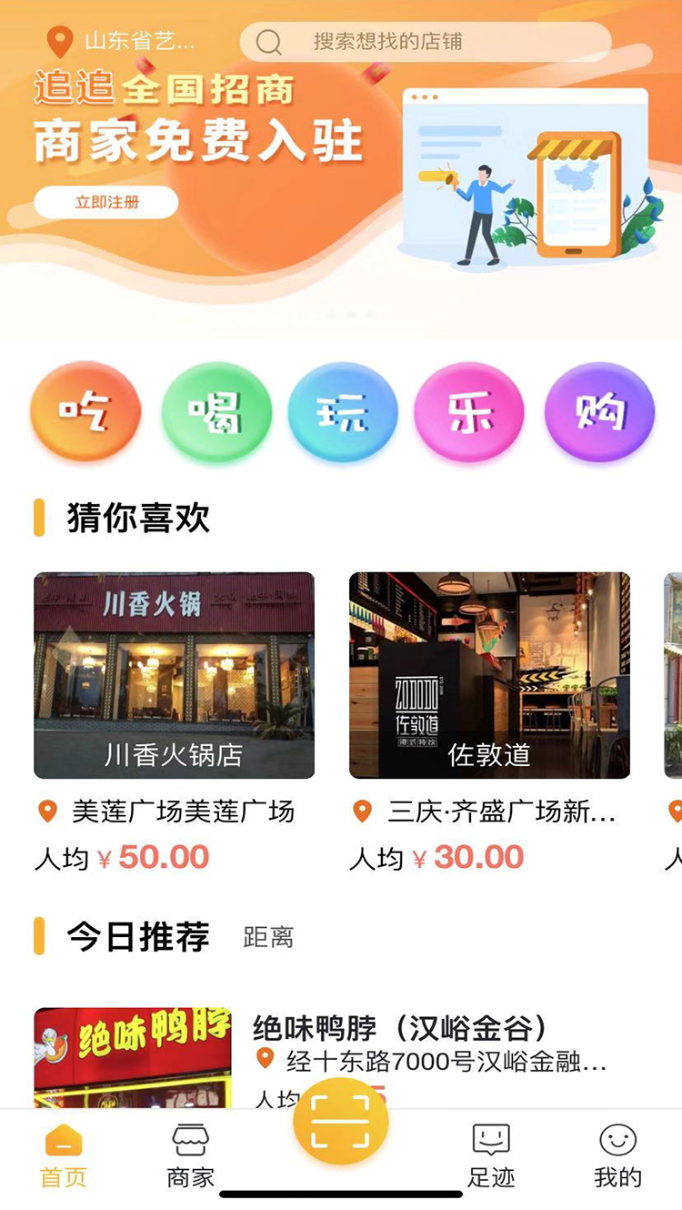 追追商城截图5