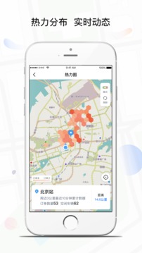 風(fēng)韻專車司機(jī)截圖