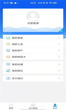 蘭州大學(xué)截圖