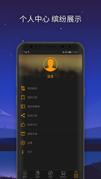 神奇腦波截圖