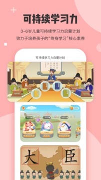 小步在家早教截圖