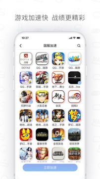 華三魔術家截圖