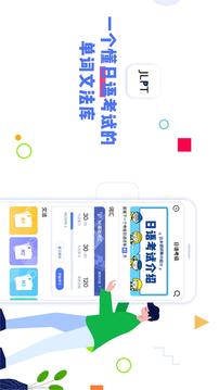 日語考級截圖