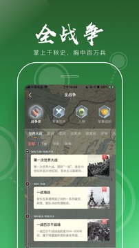 全歷史截圖