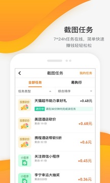 每天賺點(diǎn)賺錢兼職截圖
