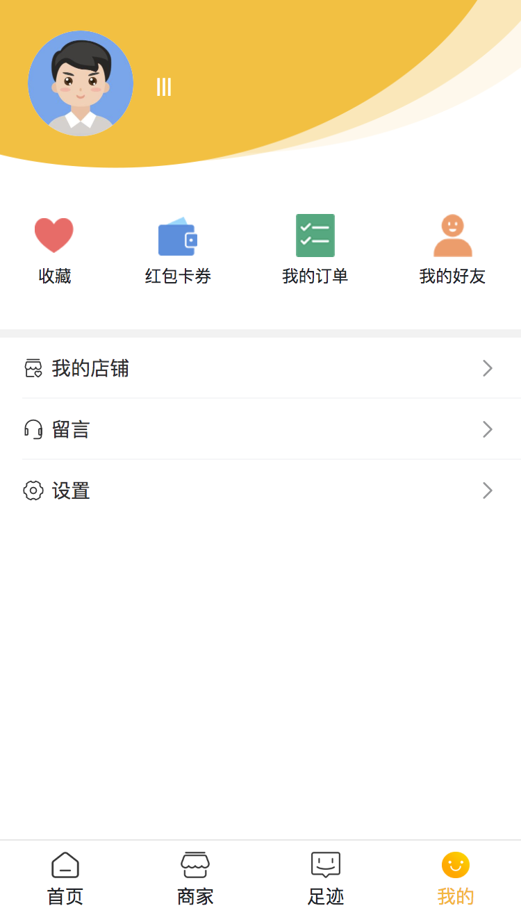 追追商城截图2