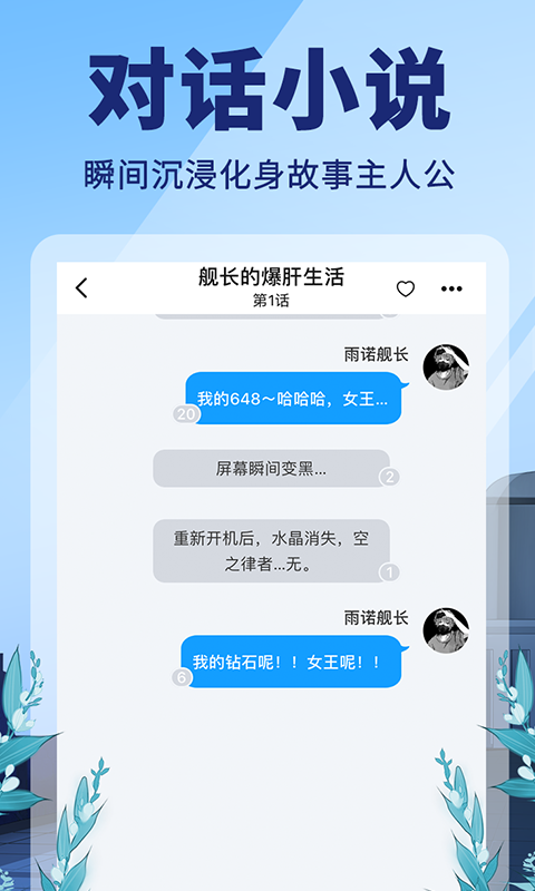 点鸭v1.0.20截图2