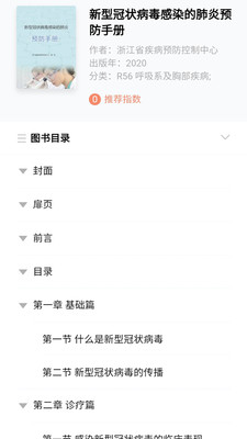 易阅通截图3