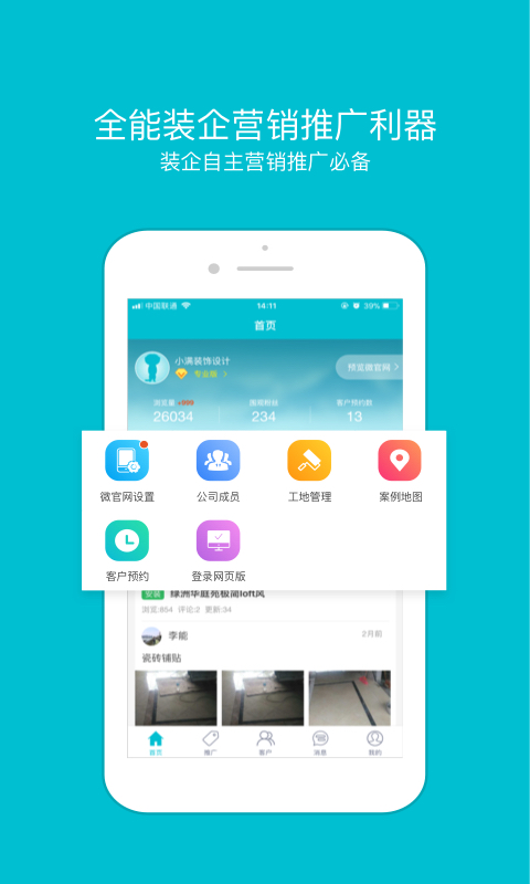 一起装v4.5.5截图1