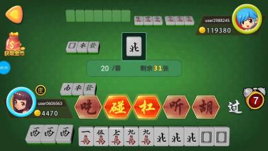 Mahjong 2 Players  Chinese Mahjong截图5