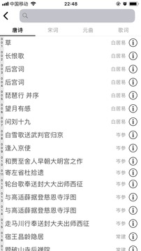 練字臨帖大師截圖