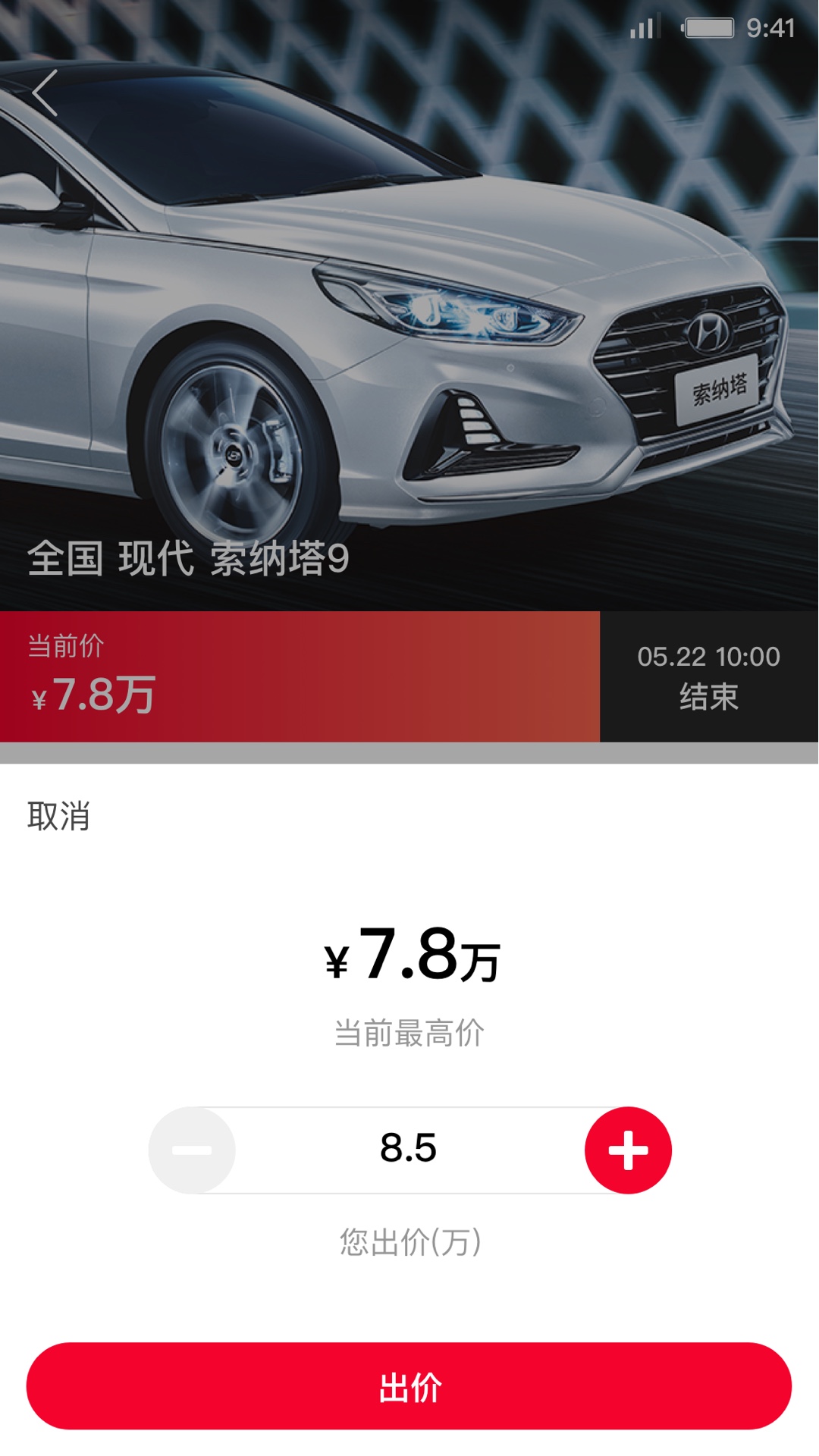 首汽租车v5.3.0截图4