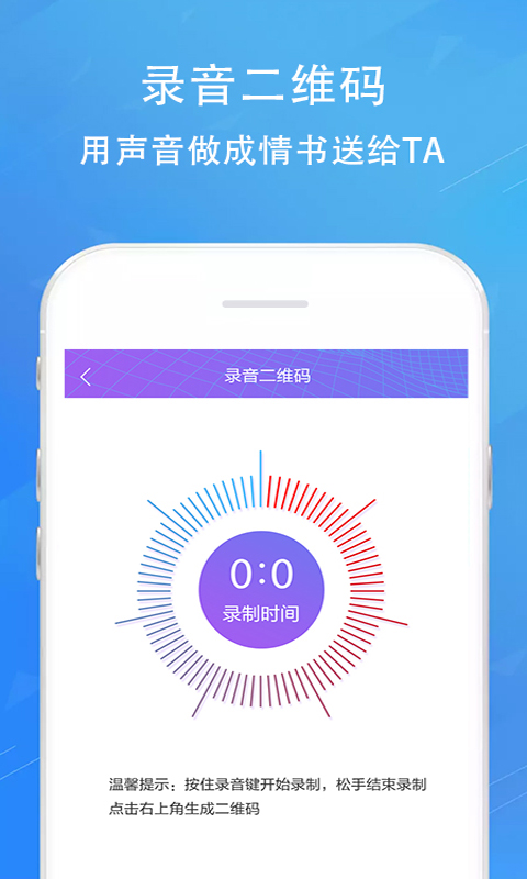 二维码情书生成器v2.8截图4