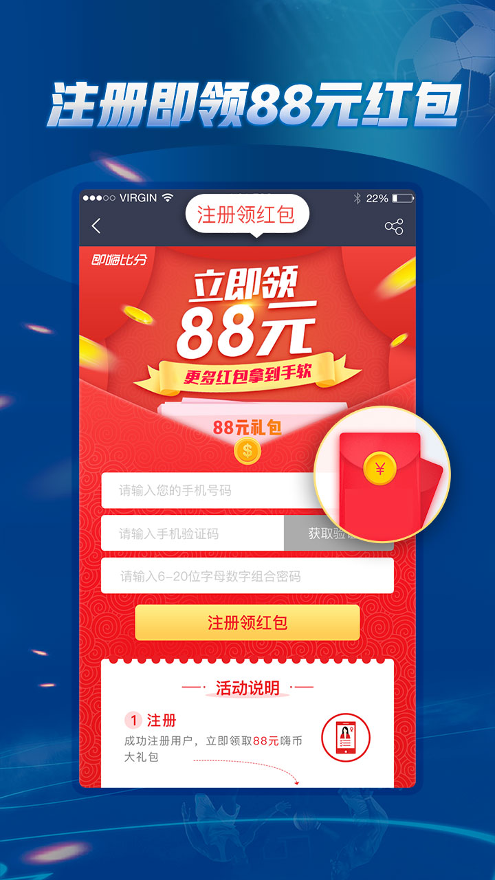 即嗨比分截圖預(yù)覽