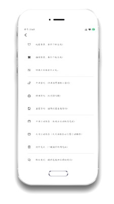 日常记录v1.0.7截图5