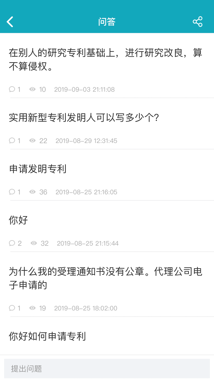 合享智慧截圖預覽