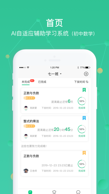 AWay学习截图1