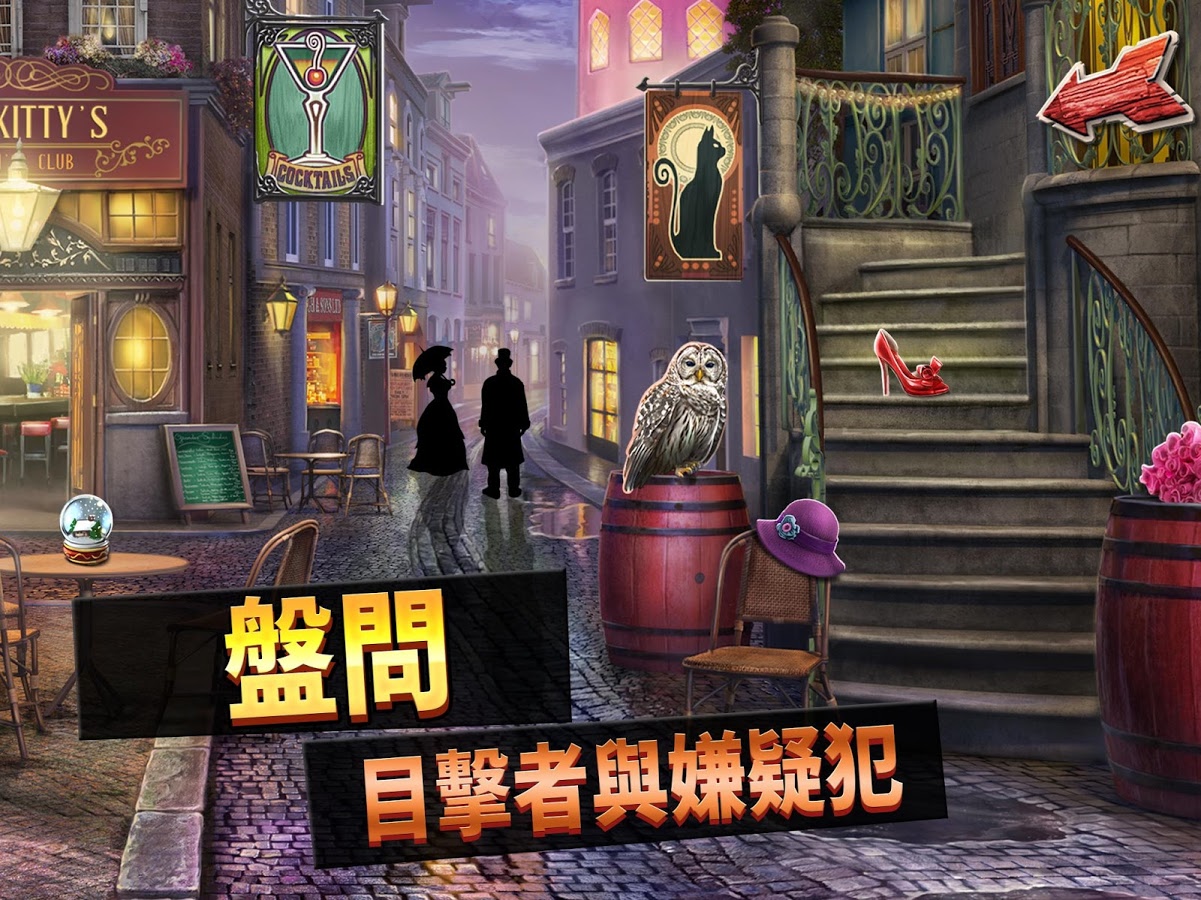 Criminal Case: Mysteries of the Past!截图3