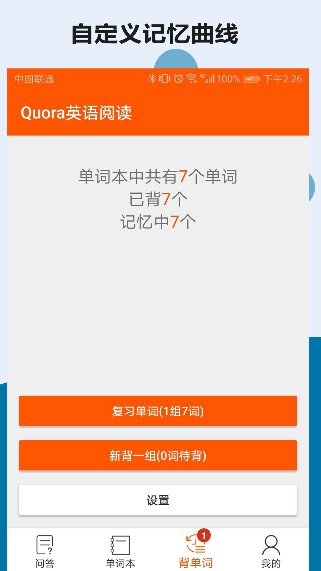 Quora英语阅读截图4