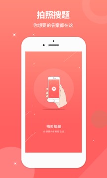 幫作業(yè)答案截圖