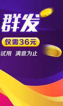 群發(fā)短信截圖