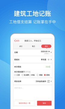 考勤表截圖