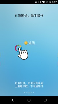 FV悬浮球截图