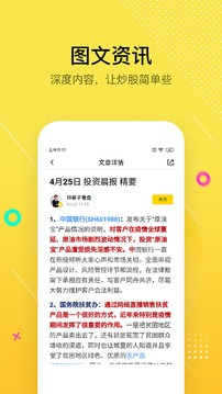 股拍截圖