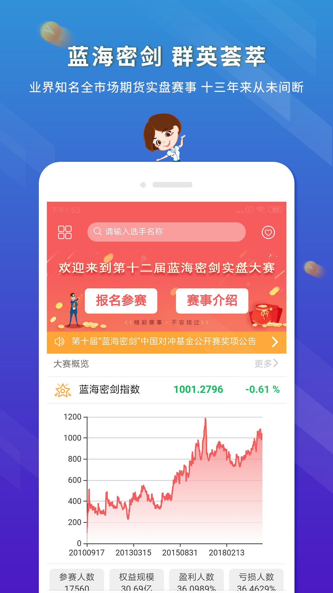 东航金融v7.2.20截图4