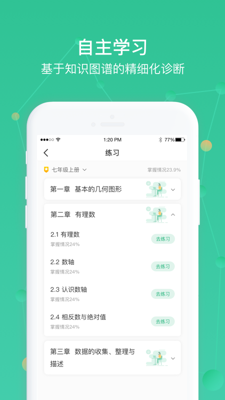 AWay学习截图3