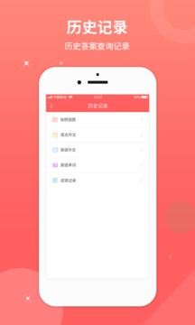 幫作業(yè)答案截圖
