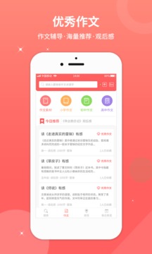 幫作業(yè)答案截圖