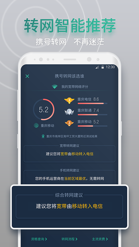 网查查v1.2.1截图2