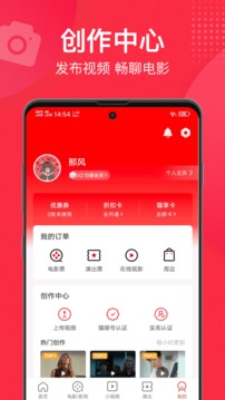 貓眼截圖