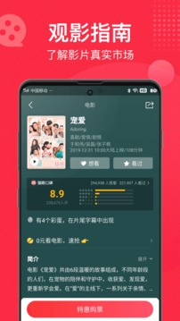 貓眼截圖