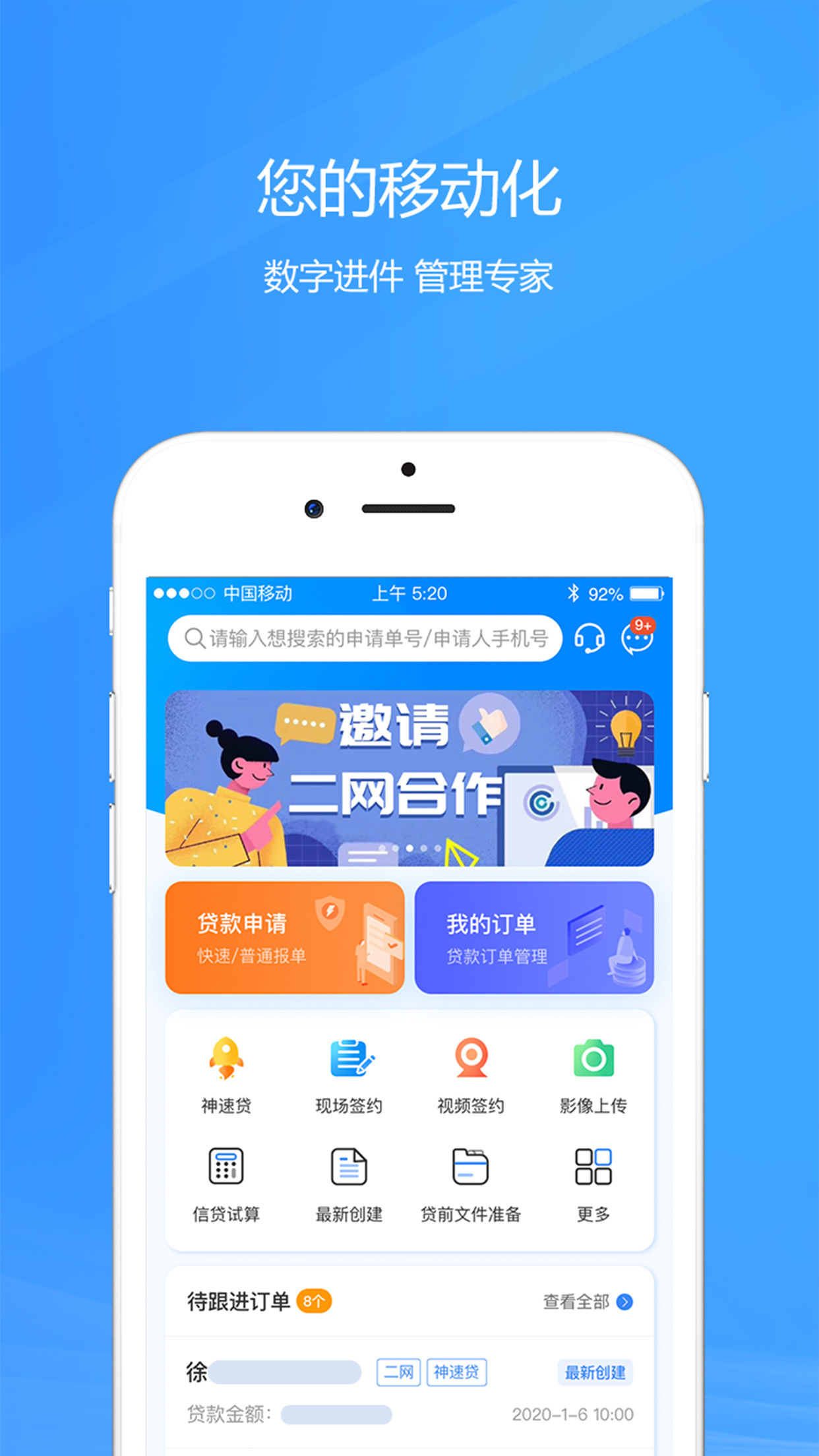 好车e贷商户端v3.0.4截图1