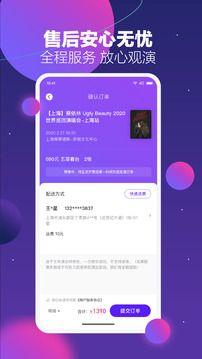 票星球截圖