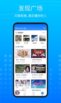 圈系应用截图1