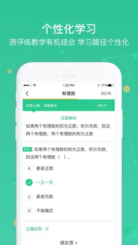 AWay学习截图2