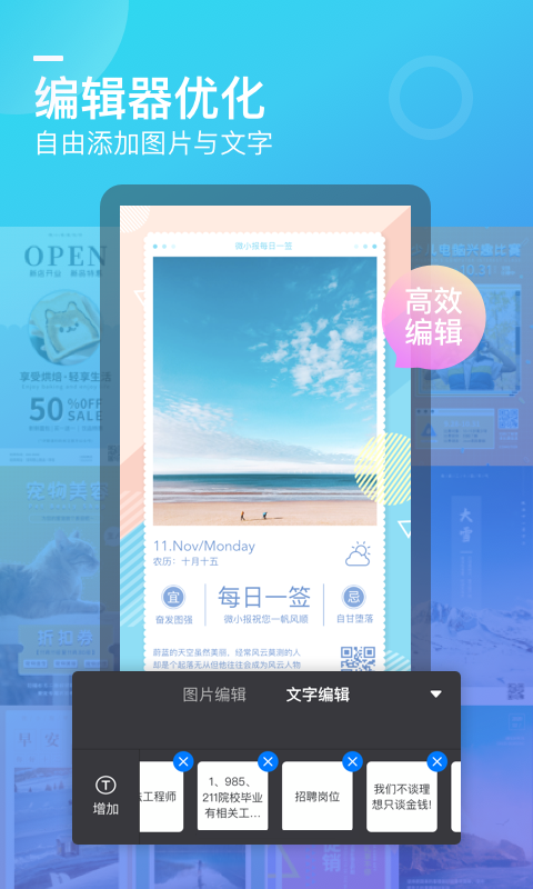 微商海报v1.2.3截图4