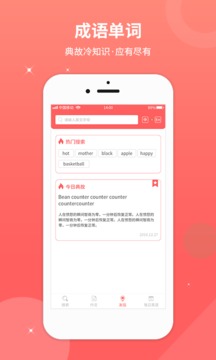 幫作業(yè)答案截圖