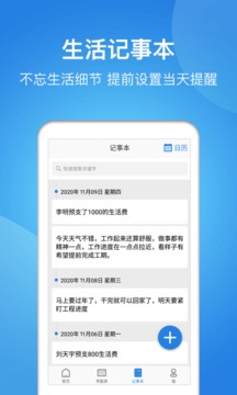 考勤表截圖
