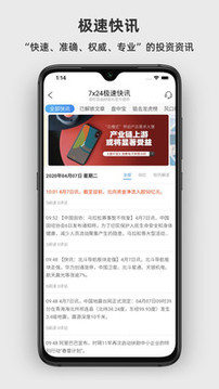 淘股吧截圖