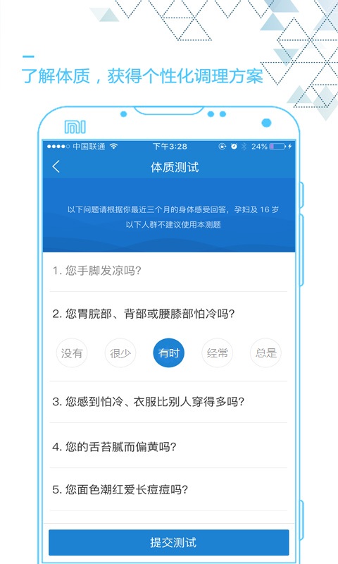 艾灸养生v4.2.5截图2