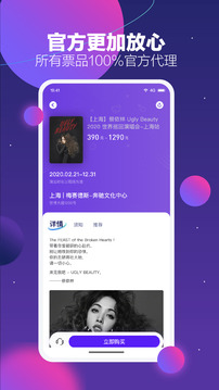 票星球截圖