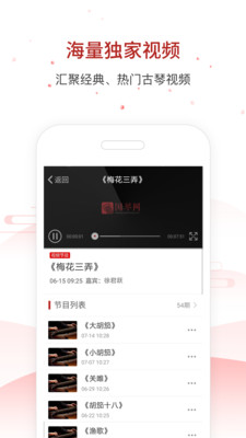 国琴网v2.5.90截图4