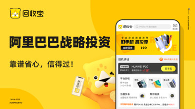 回收寶截圖預(yù)覽