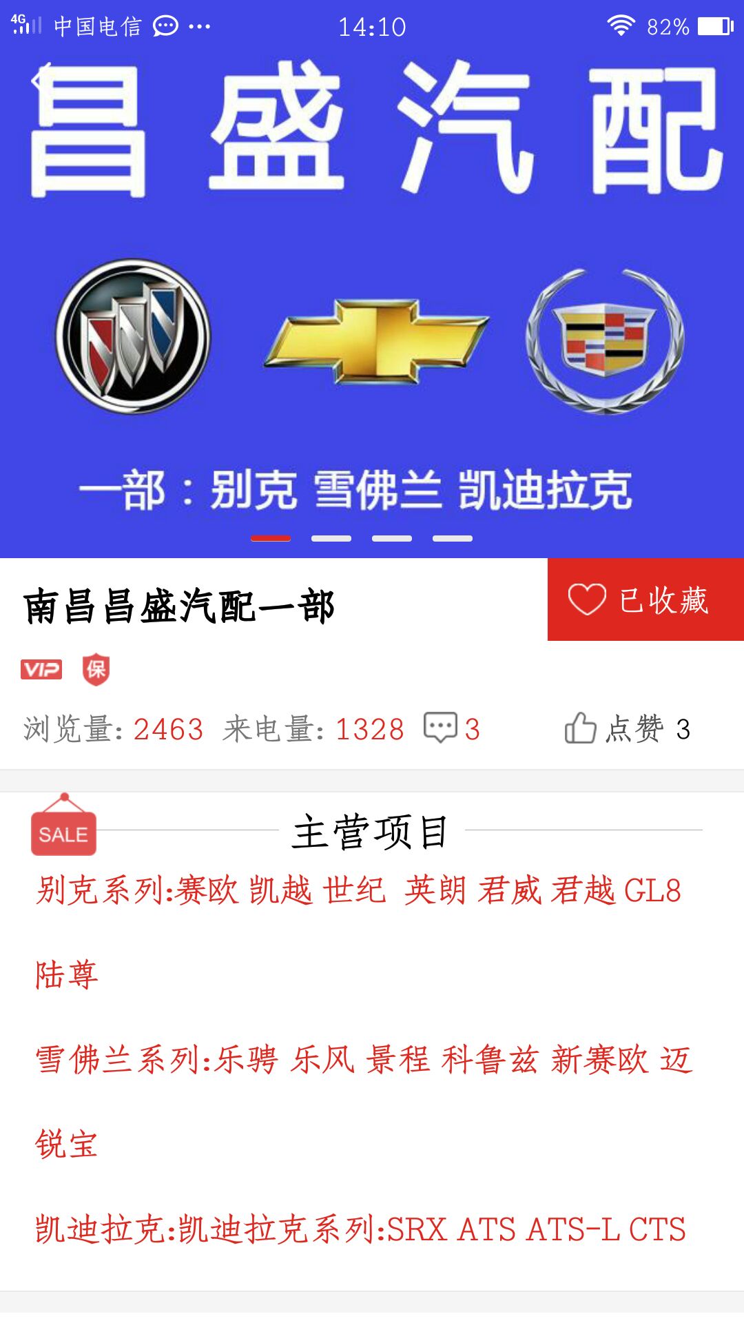 汽配宝APP截图5